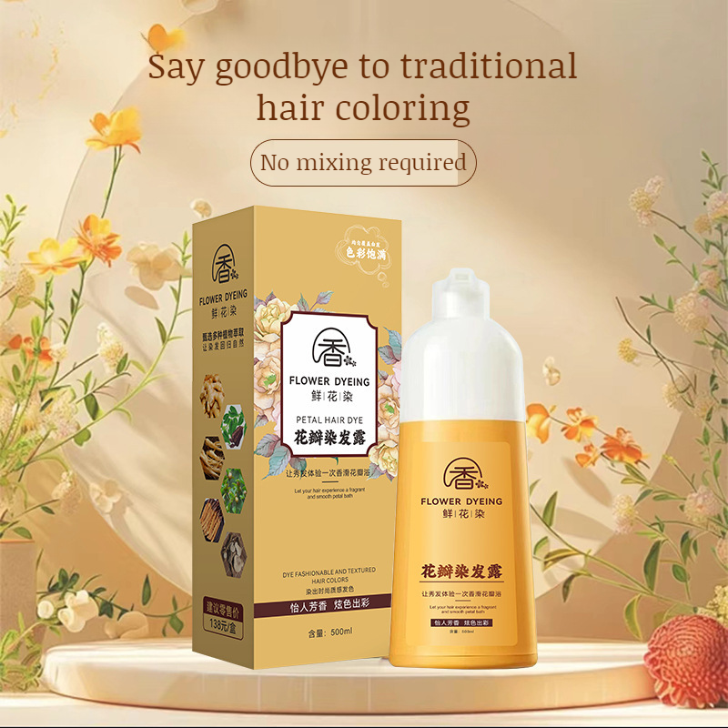 2025 Japanese Petal Rose Hair Dye Shampoo